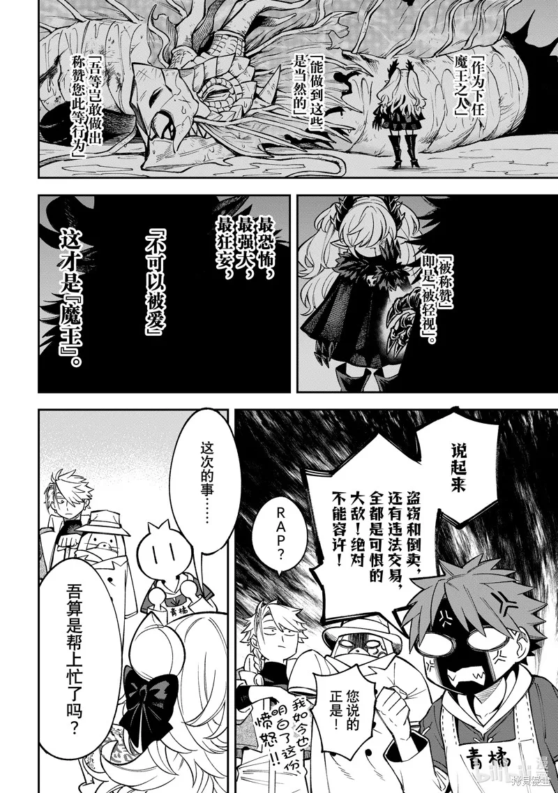 第25话 第32页