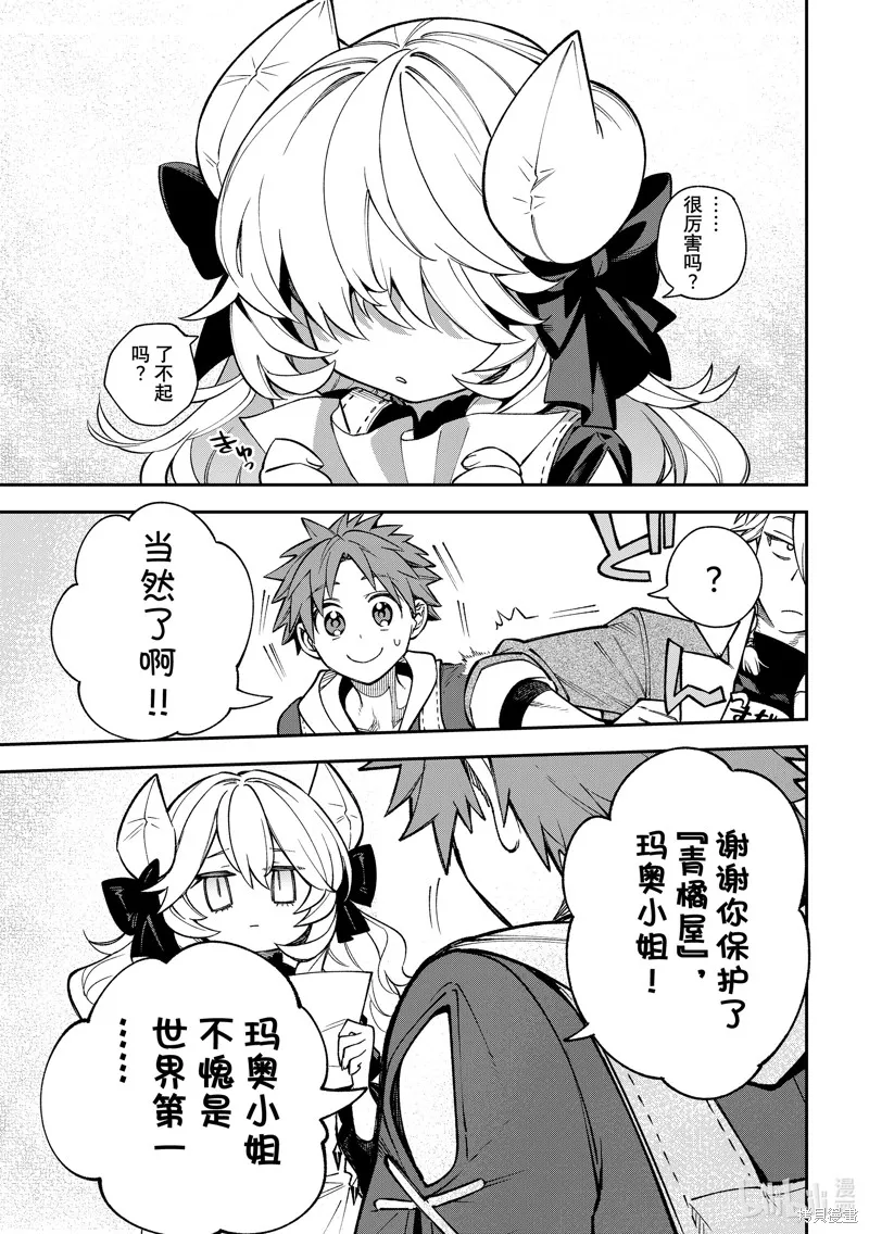第25话 第33页