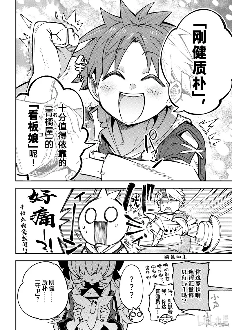 第25话 第34页