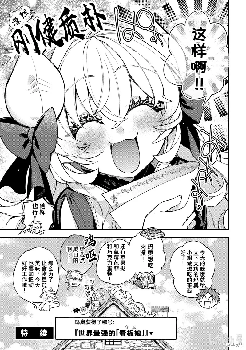 第25话 第35页