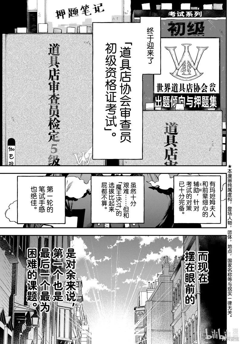 第26话 第1页