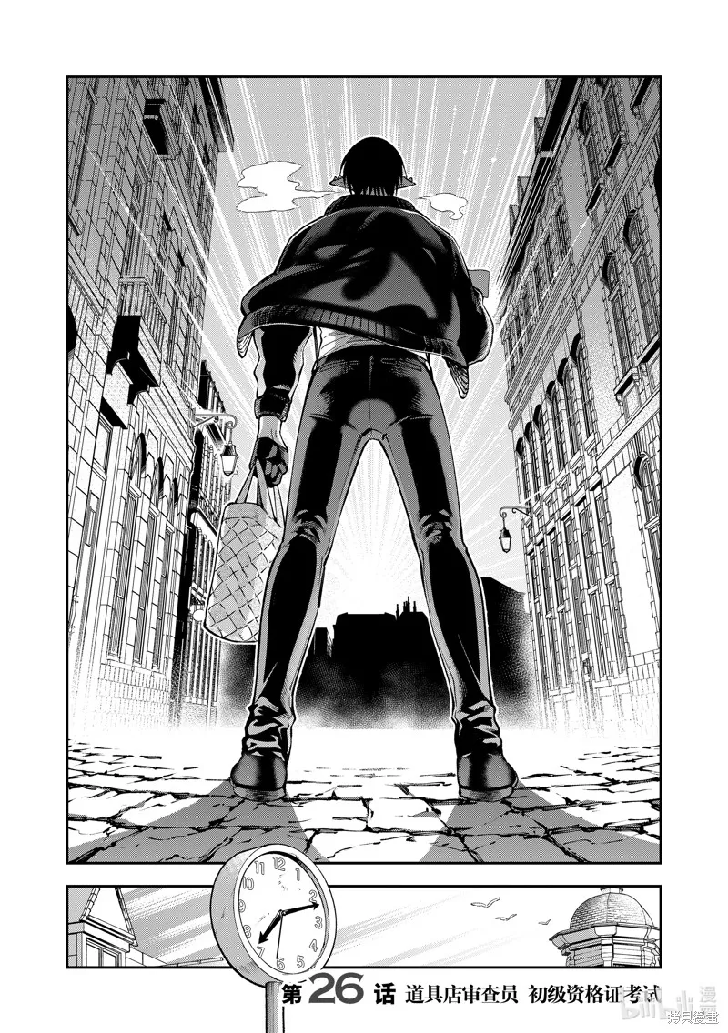 第26话 第2页