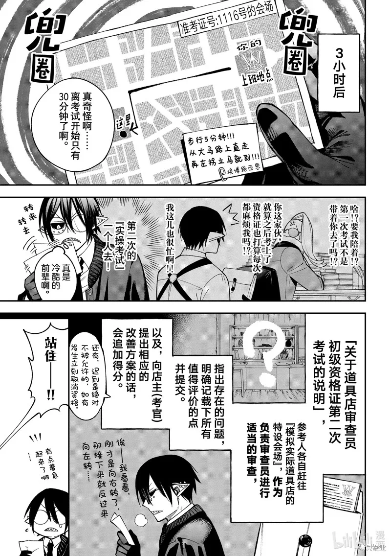 第26话 第3页