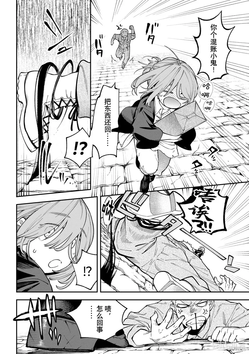 第26话 第4页