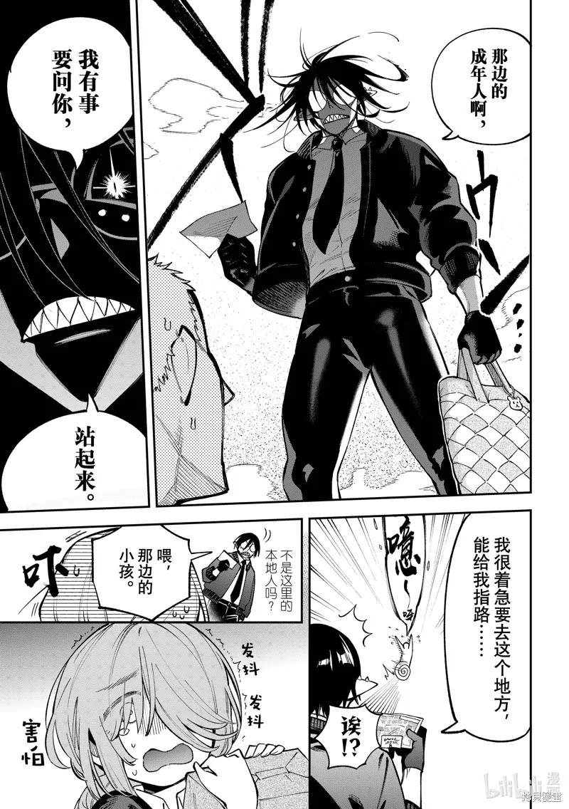 第26话 第5页
