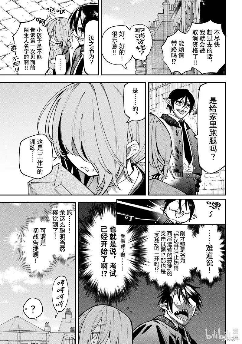 第26话 第7页