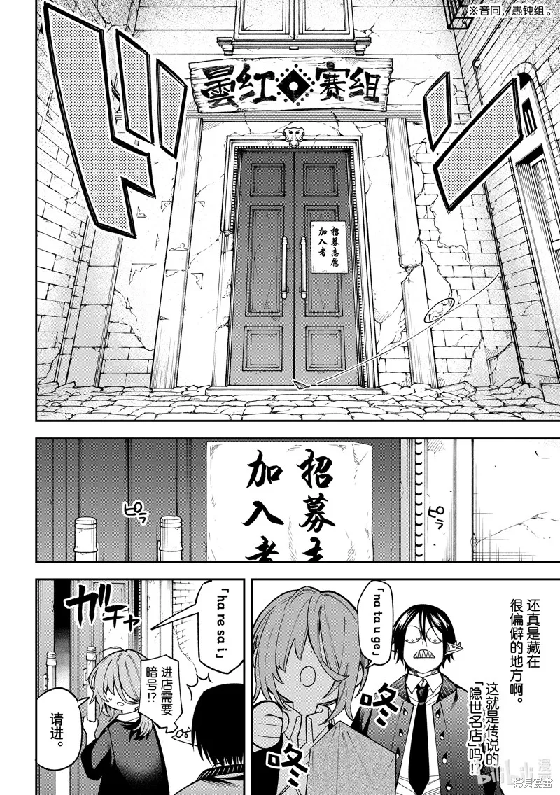 第26话 第8页