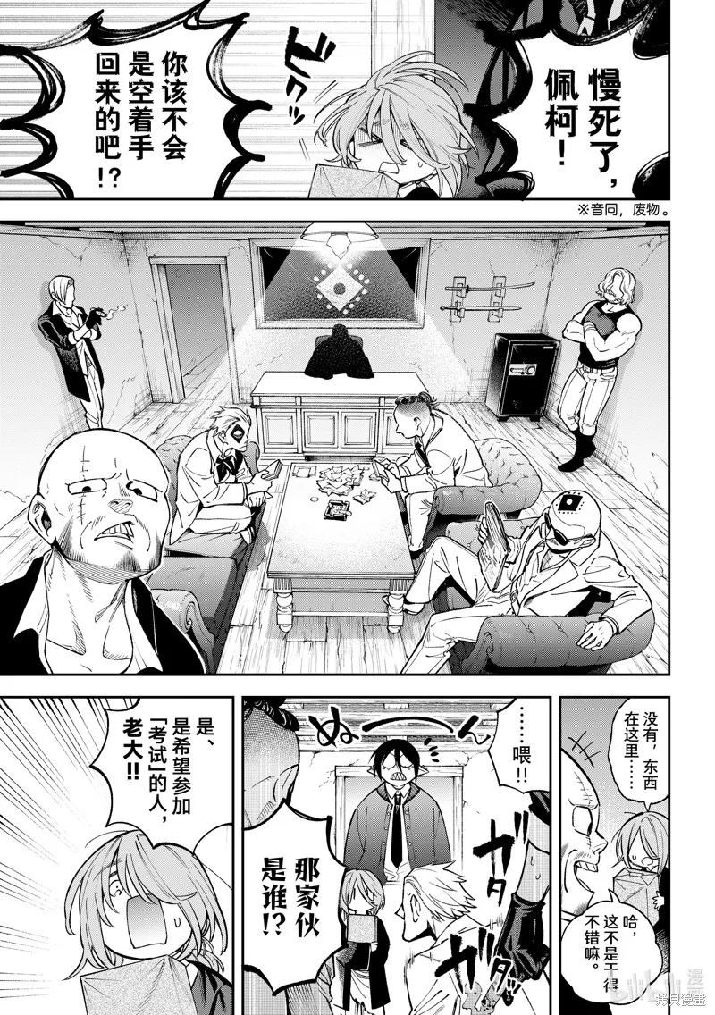 第26话 第9页
