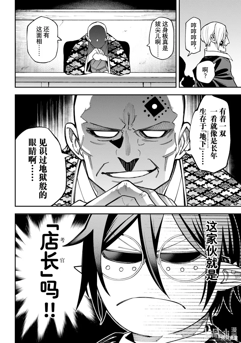 第26话 第10页