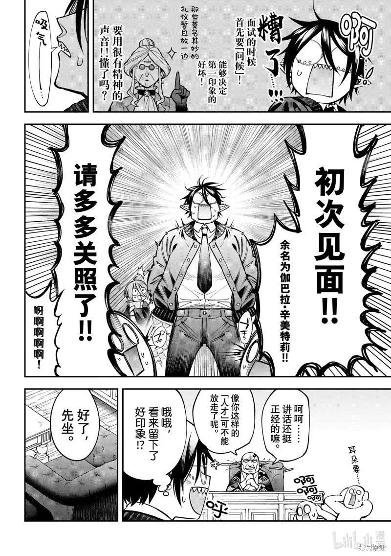 第26话 第12页