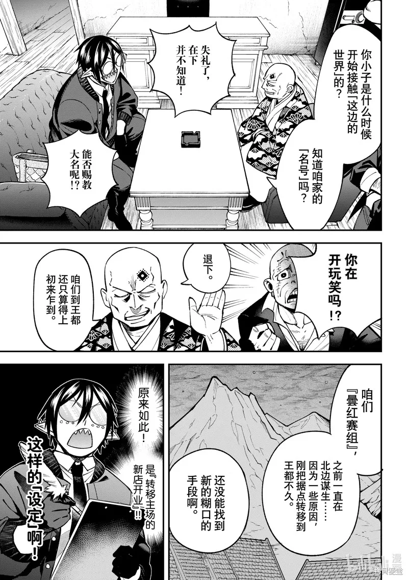 第26话 第13页
