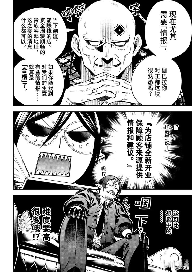 第26话 第14页