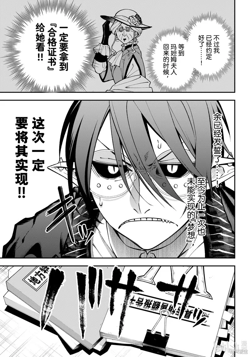第26话 第15页