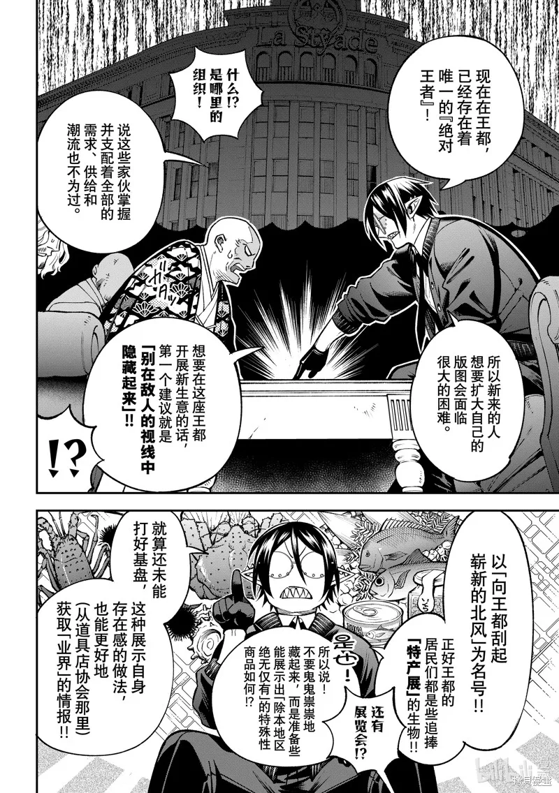 第26话 第16页
