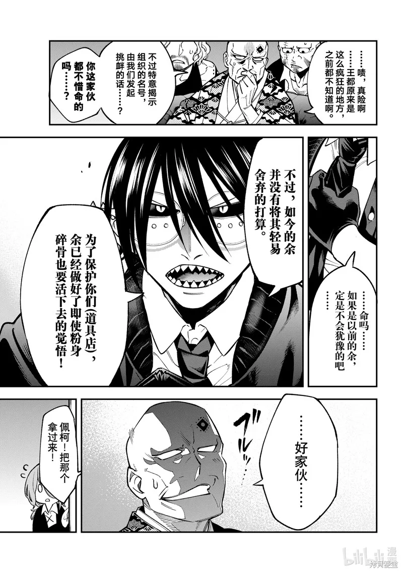第26话 第17页