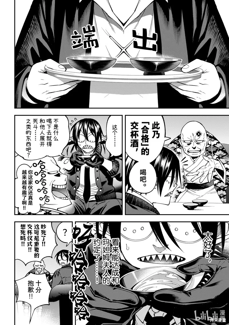 第26话 第18页