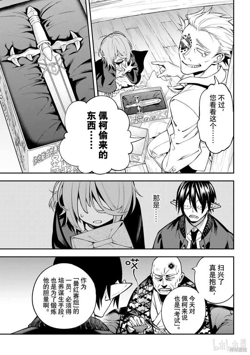 第26话 第19页