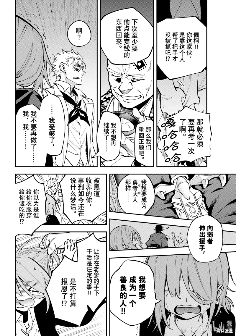 第26话 第20页