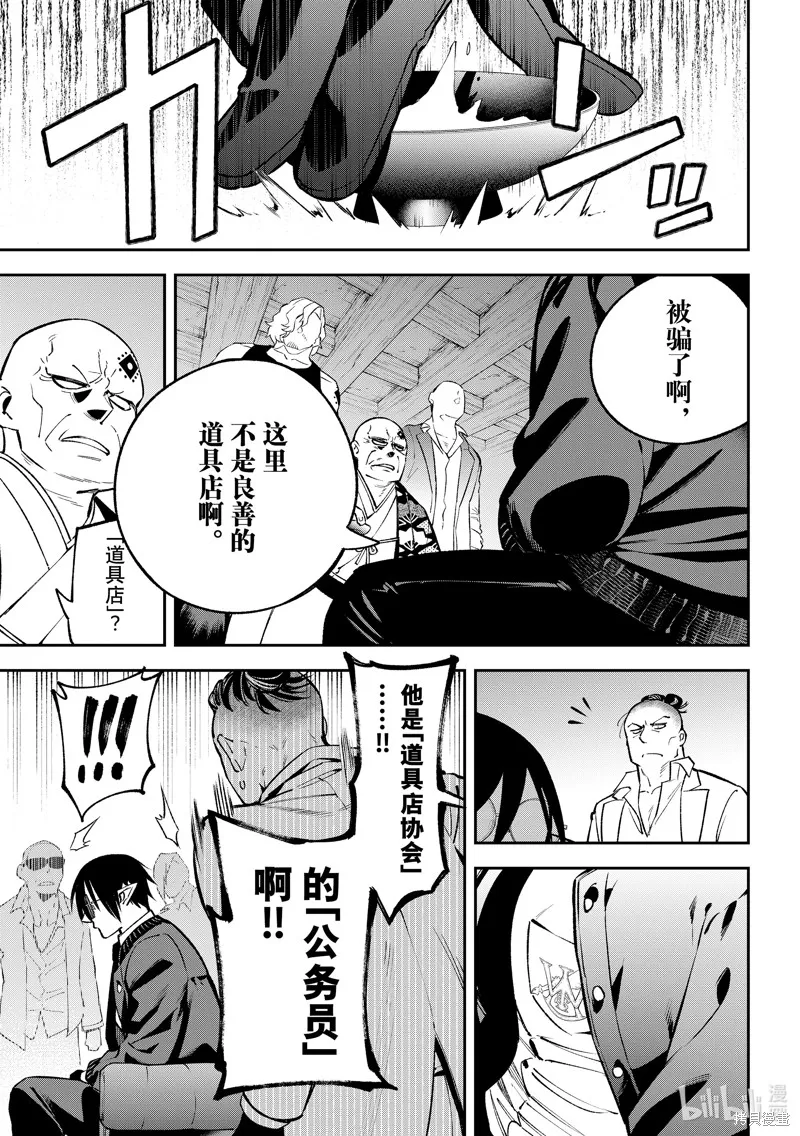 第26话 第21页