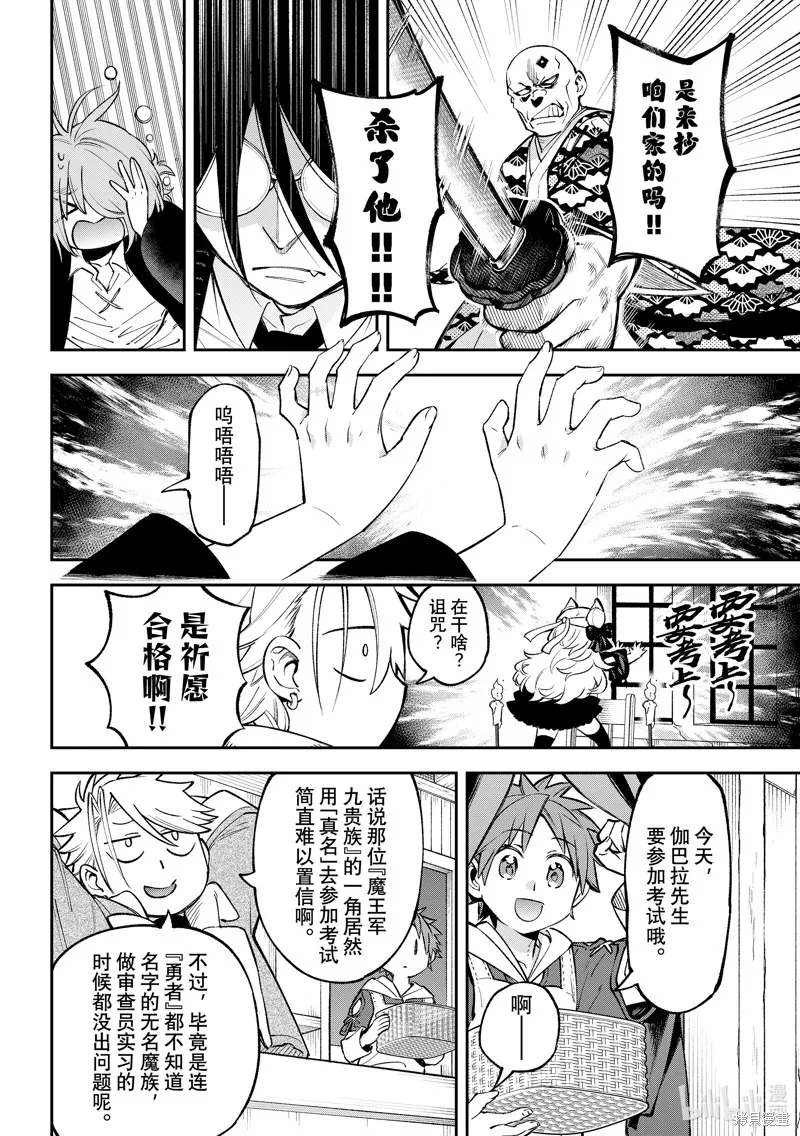 第26话 第22页
