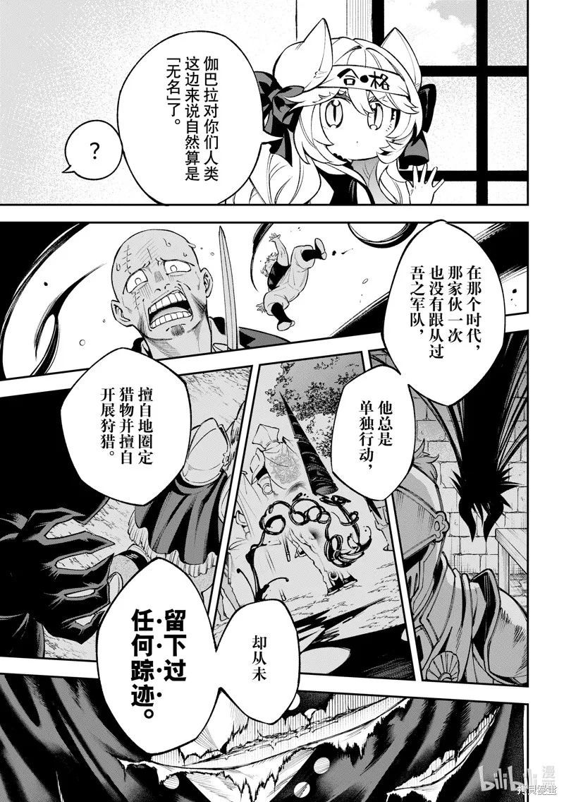 第26话 第23页