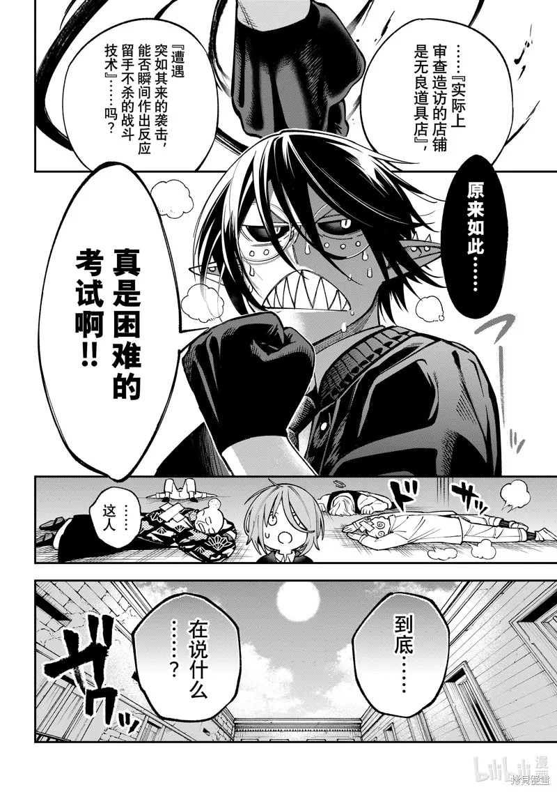 第26话 第26页