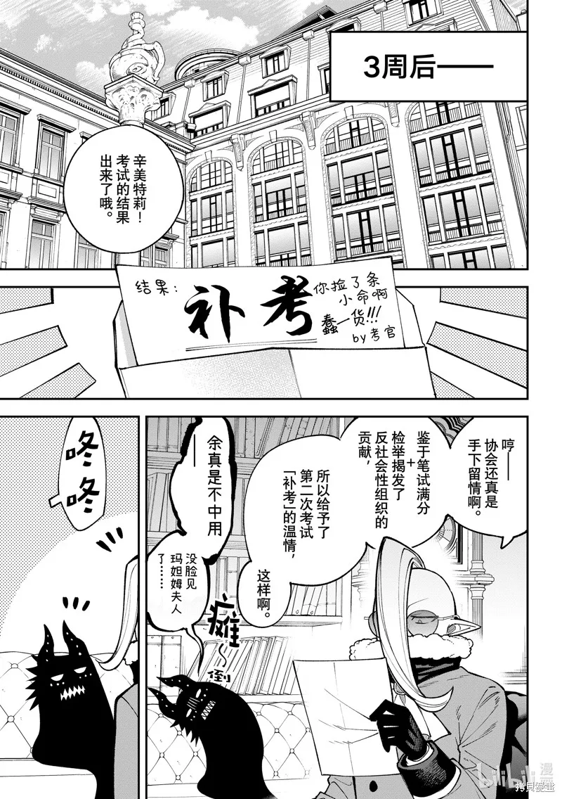 第26话 第27页