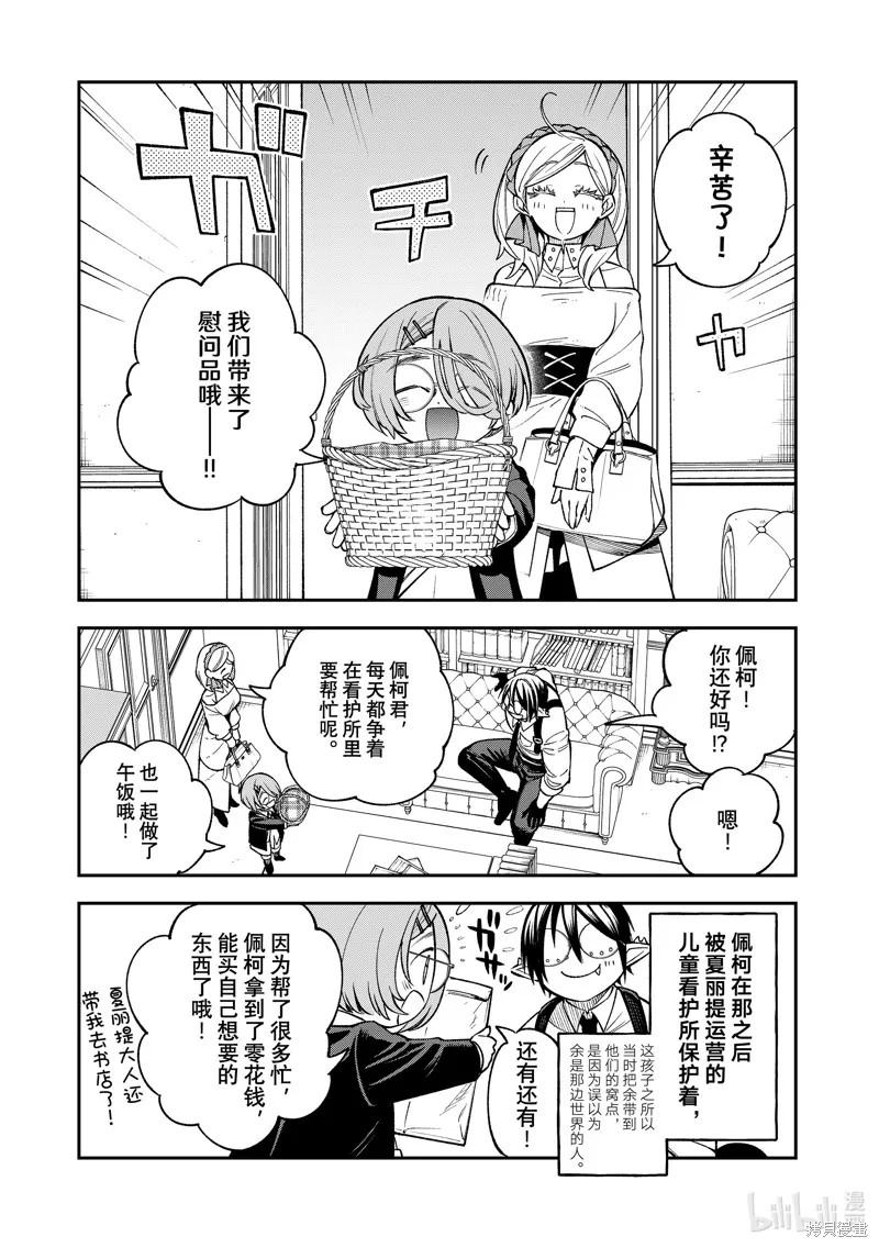 第26话 第28页