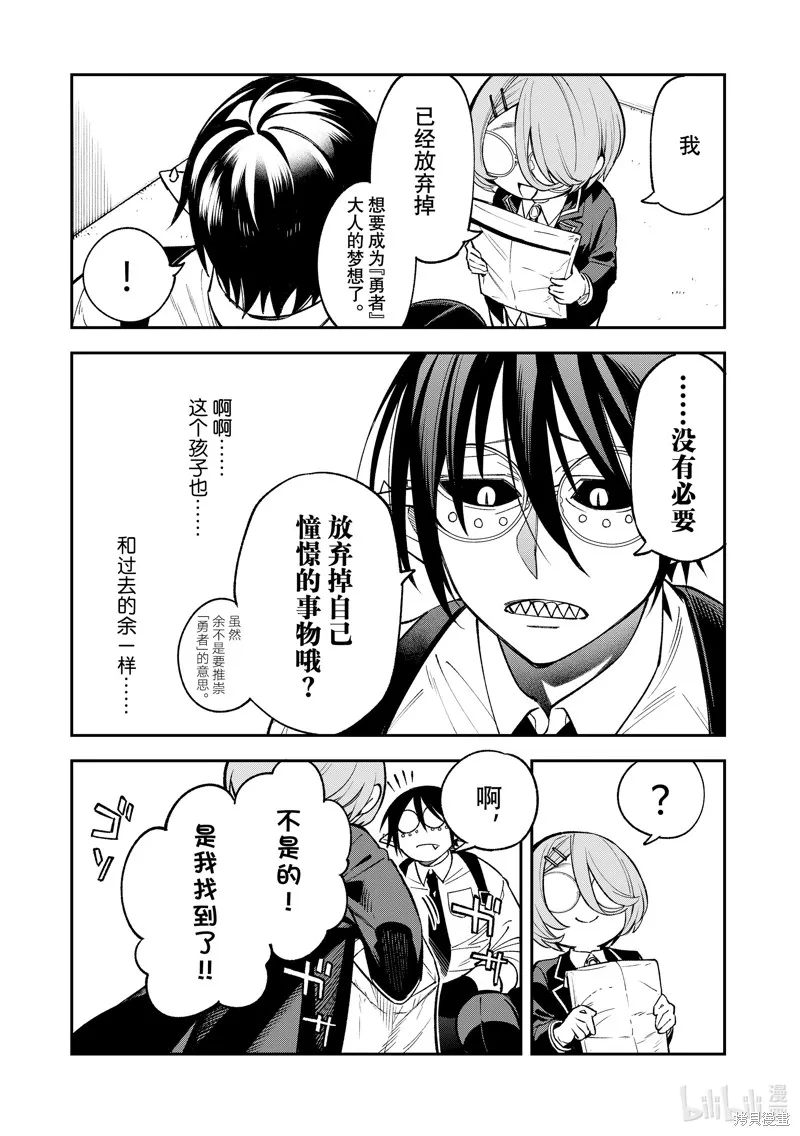 第26话 第29页