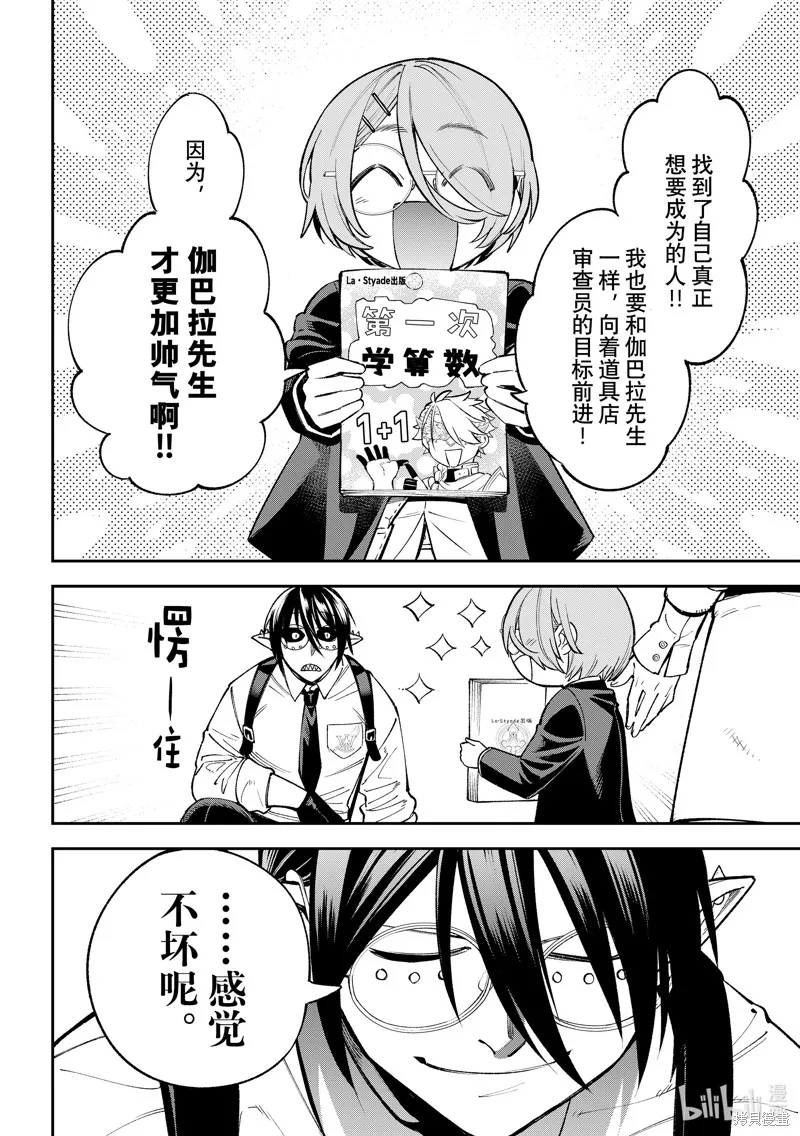 第26话 第30页