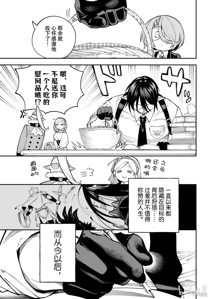 第26话 第31页