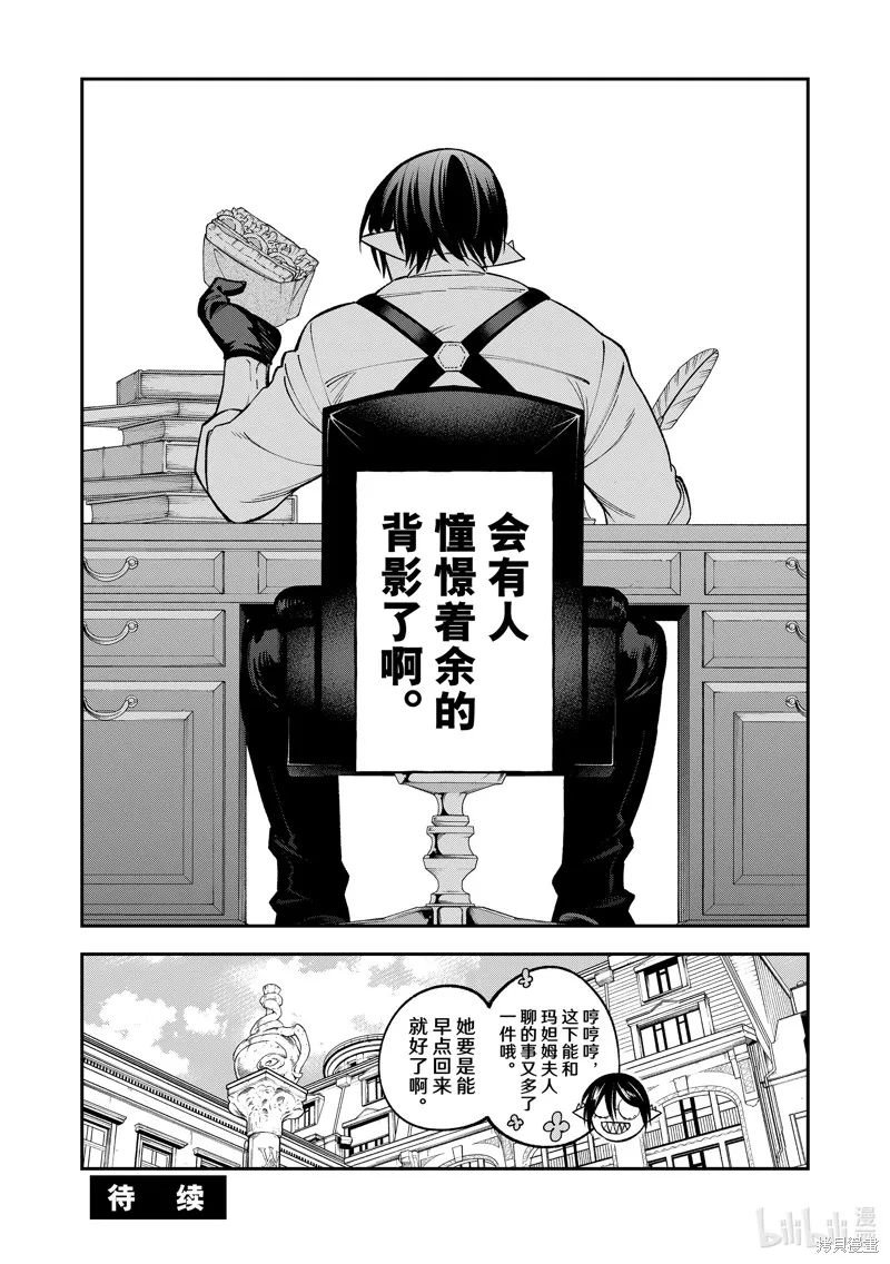 第26话 第32页
