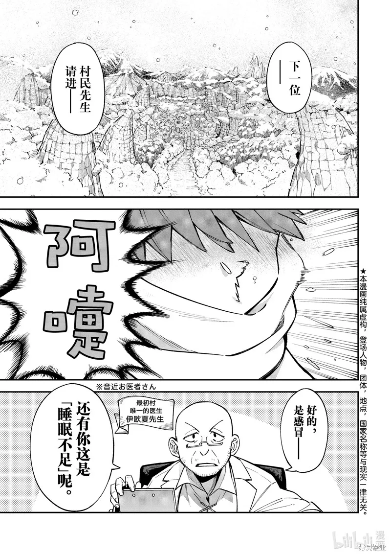 第27话 第2页
