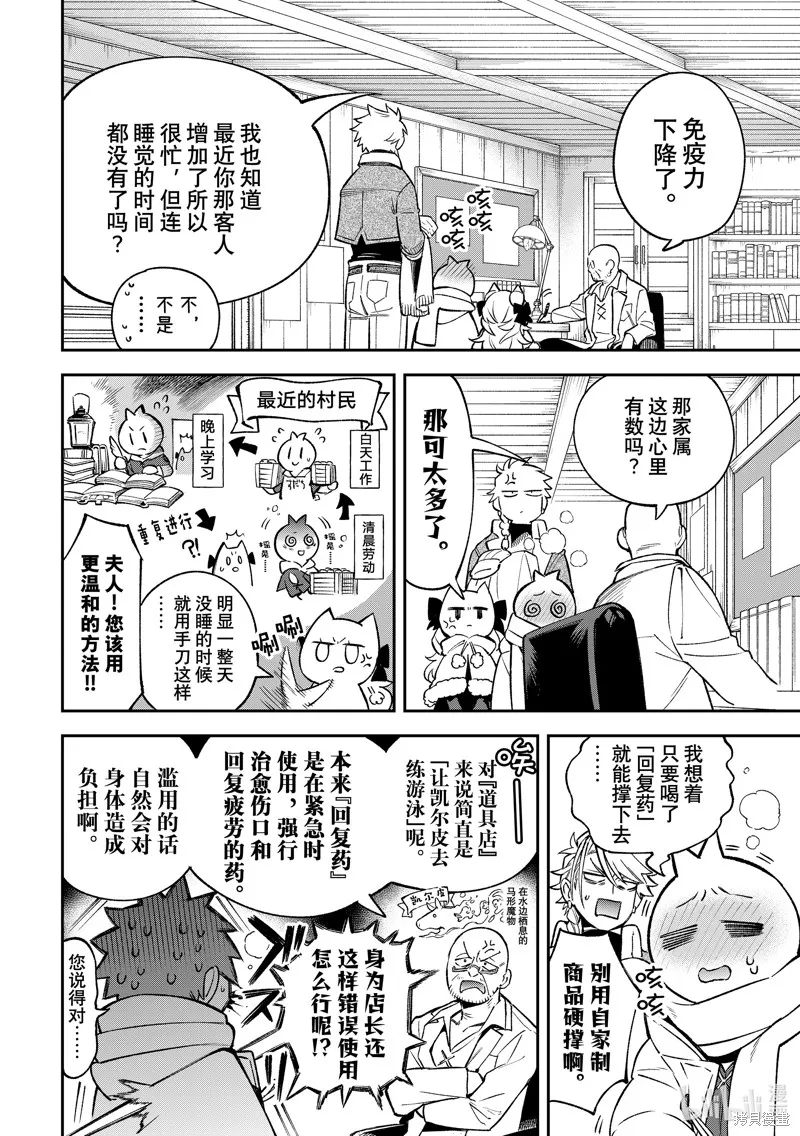 第27话 第3页