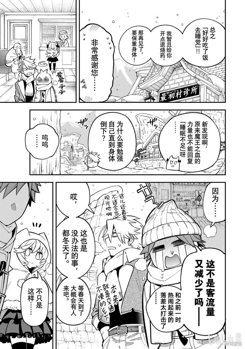 第27话 第4页