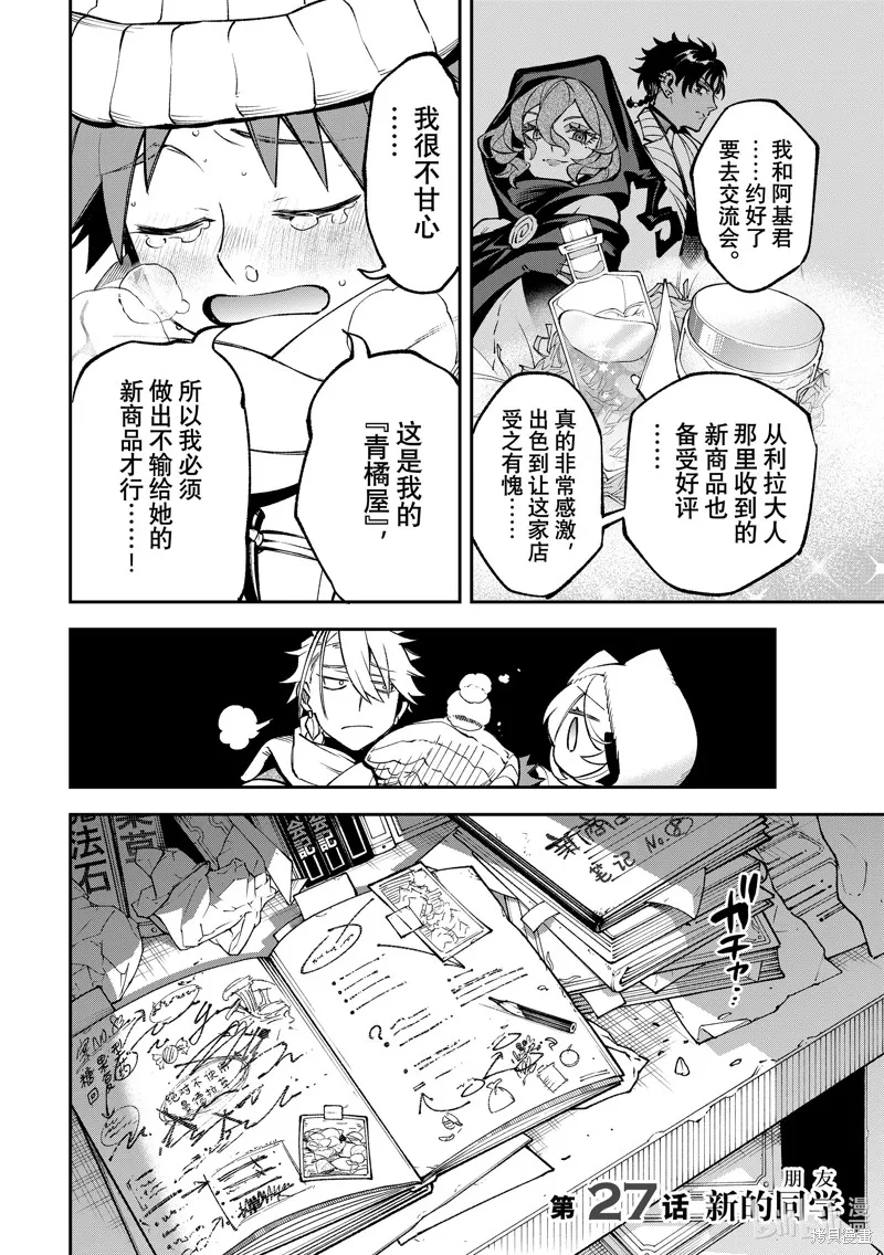 第27话 第5页