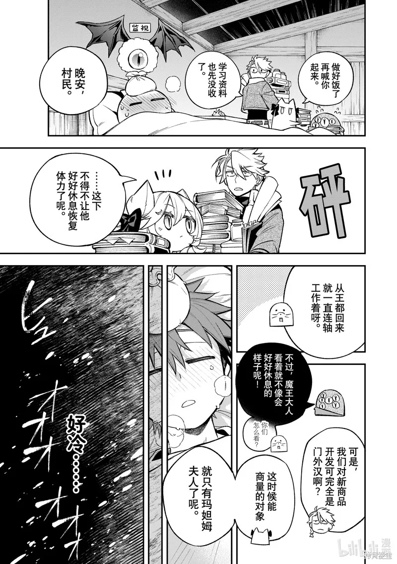 第27话 第6页