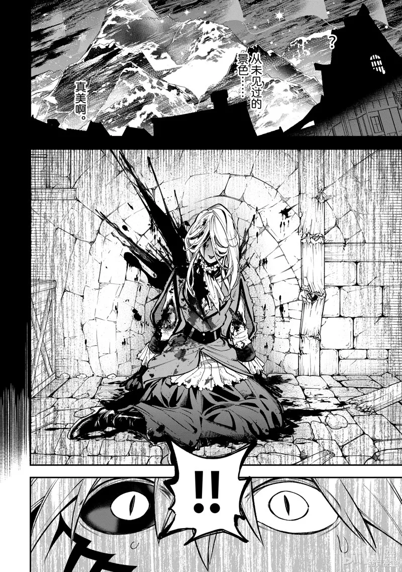 第27话 第7页