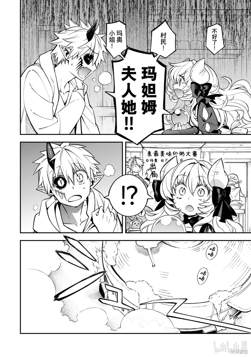 第27话 第9页