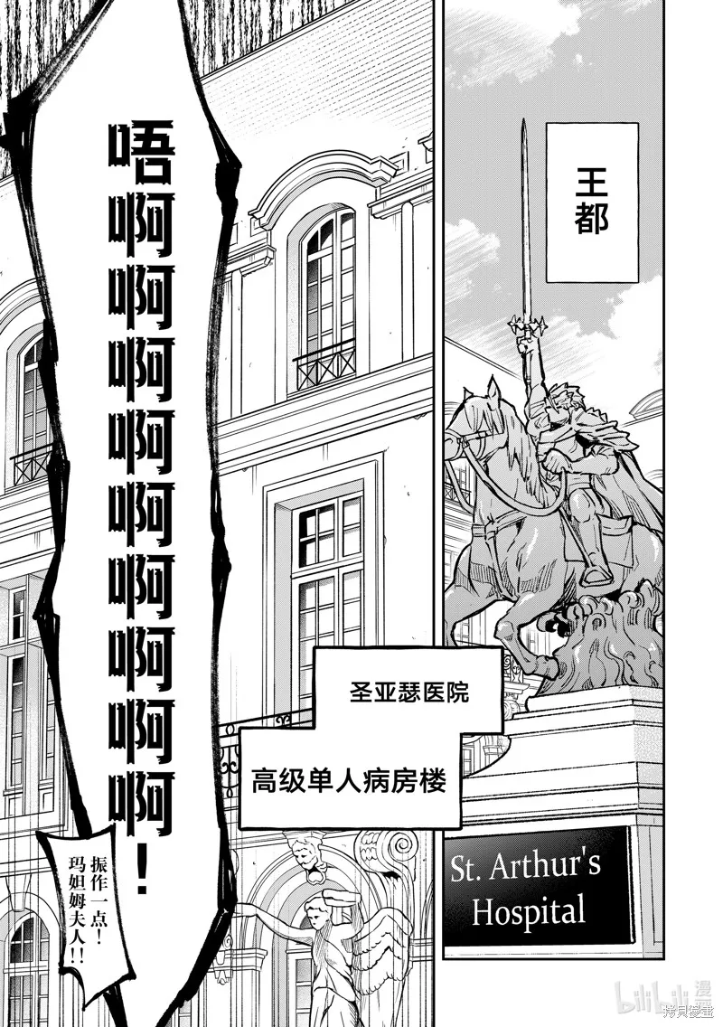 第27话 第10页