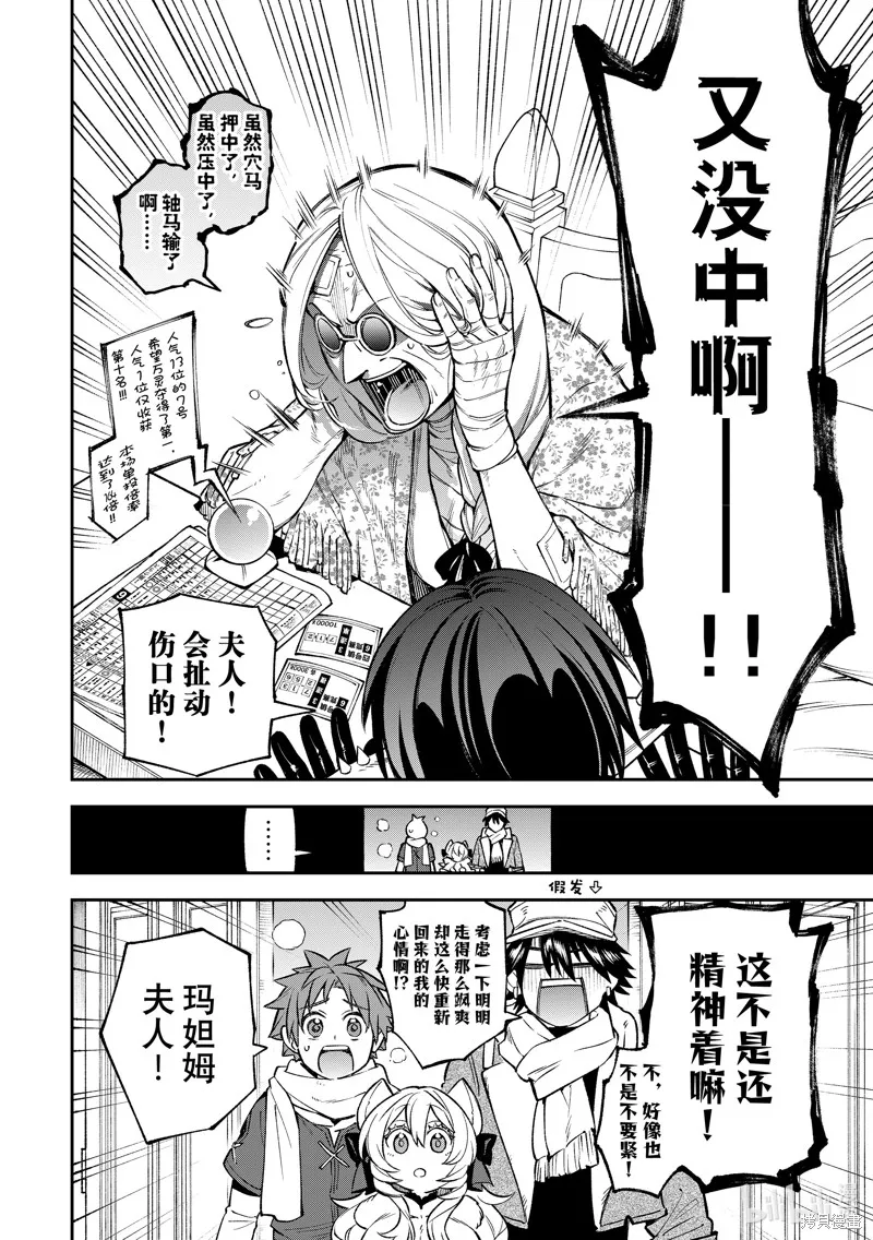 第27话 第11页