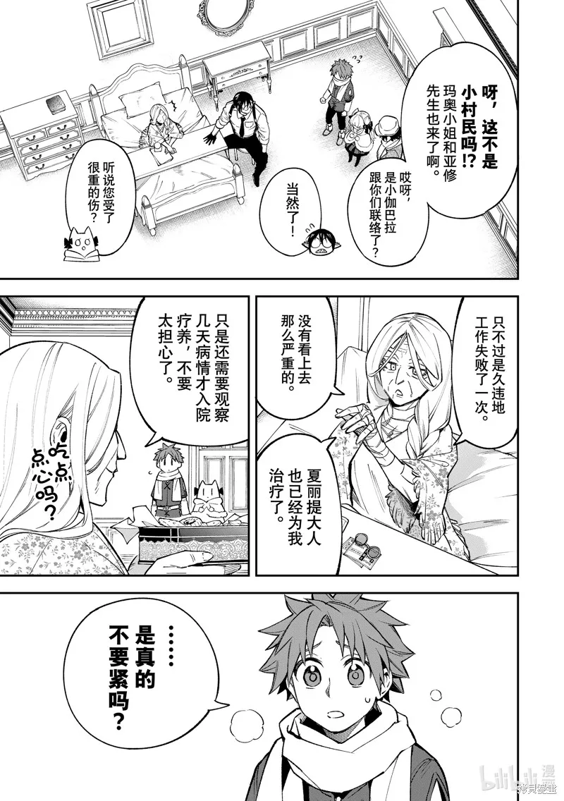 第27话 第12页