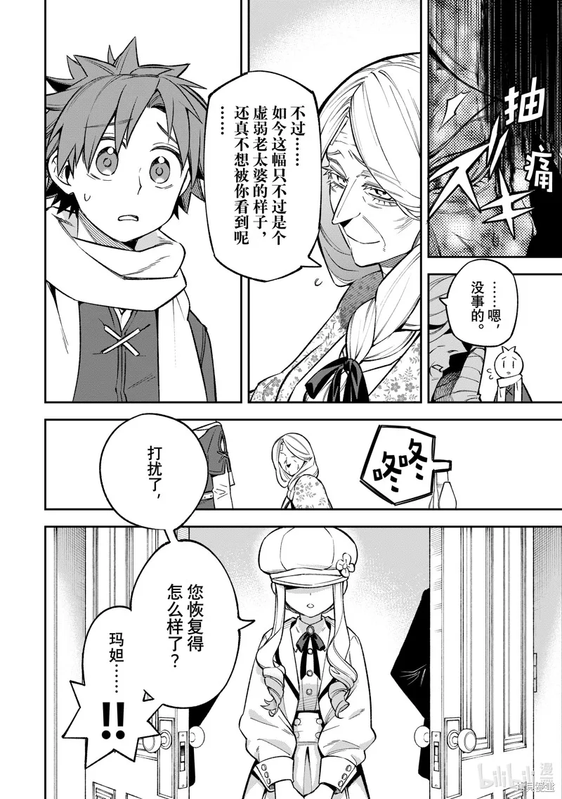 第27话 第13页