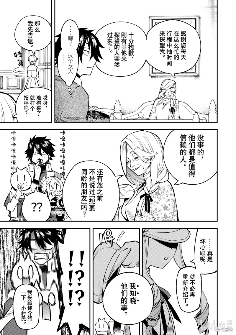 第27话 第14页