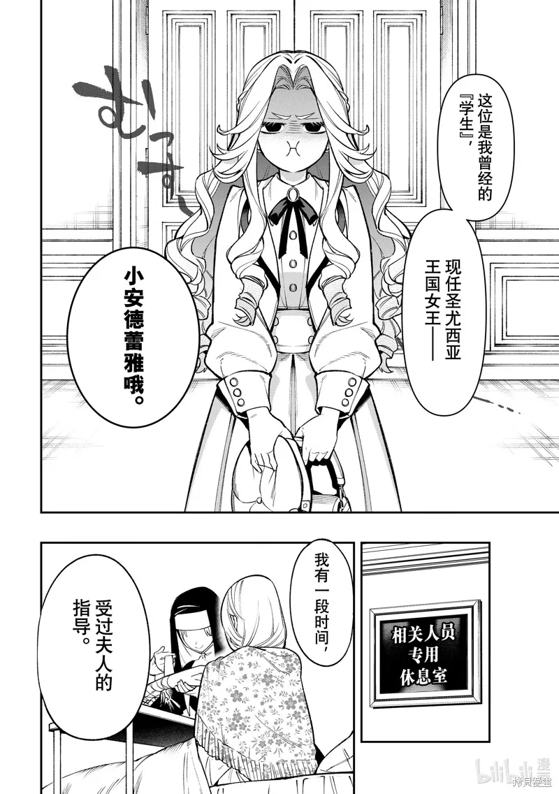 第27话 第15页