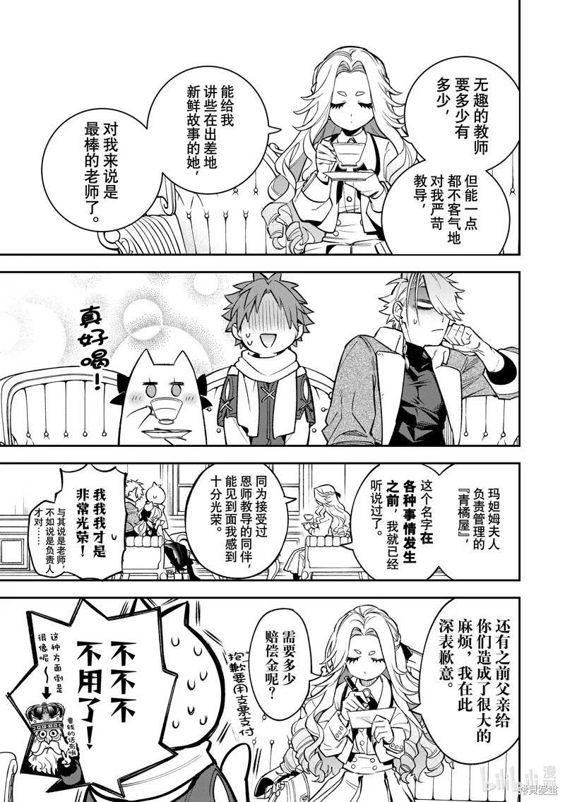 第27话 第16页