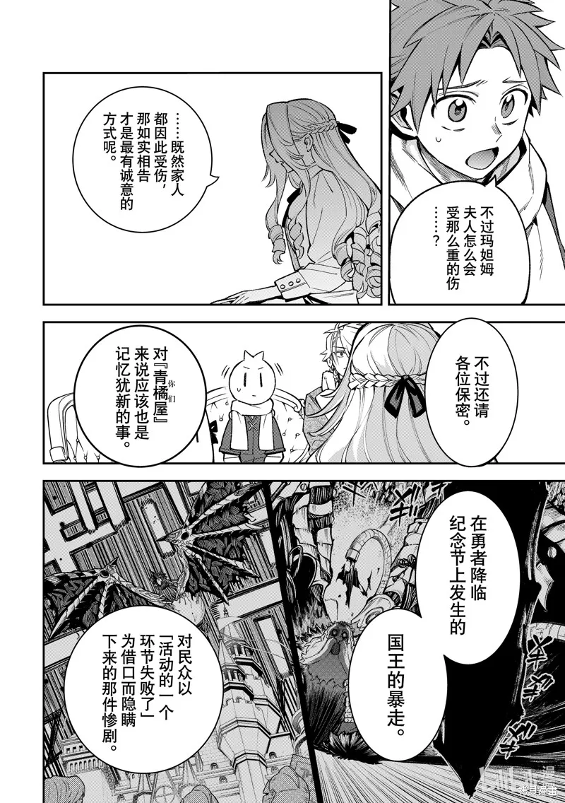第27话 第17页