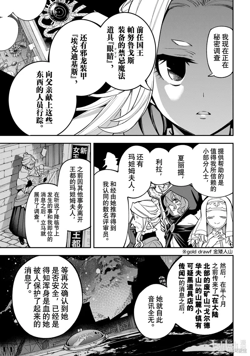 第27话 第18页