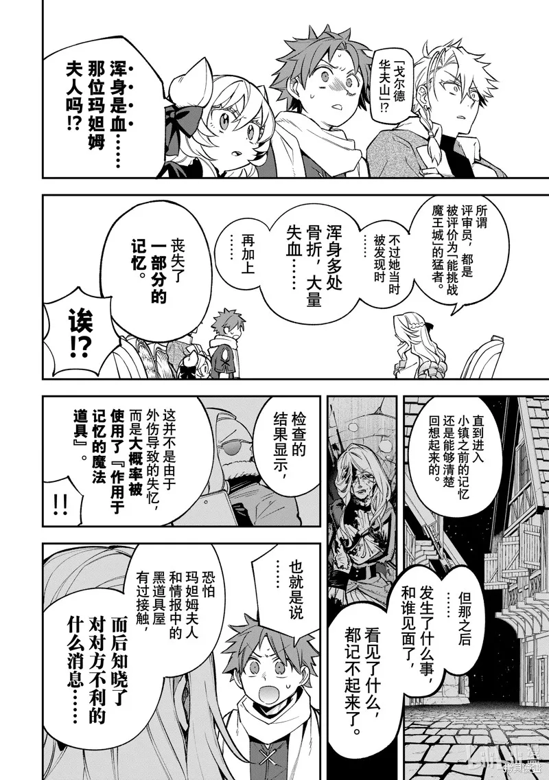 第27话 第19页