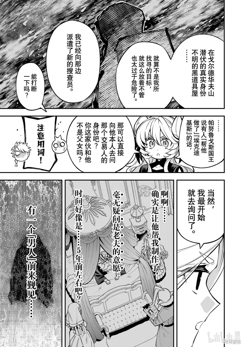 第27话 第20页